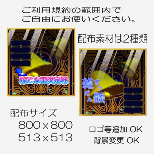サムネ素材