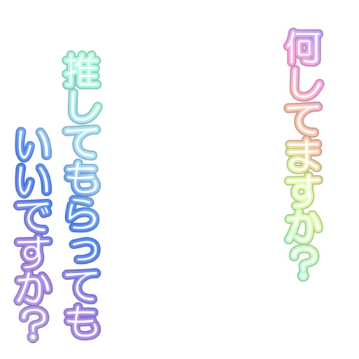 サムネ素材(初配信Week)+おはV