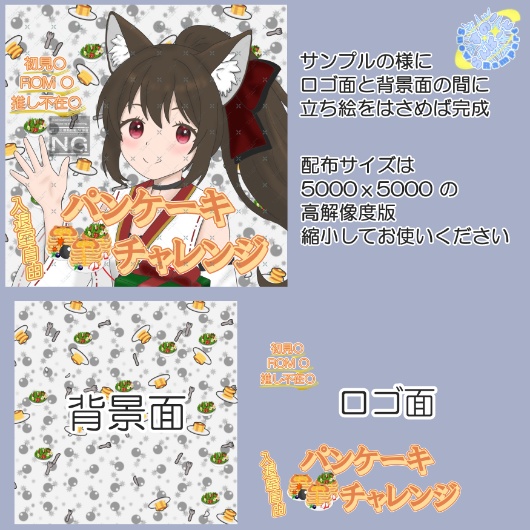 パンケーキ サムネ素材