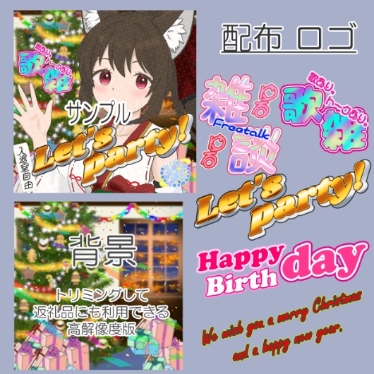 高画質背景素材+サムネロゴ素材