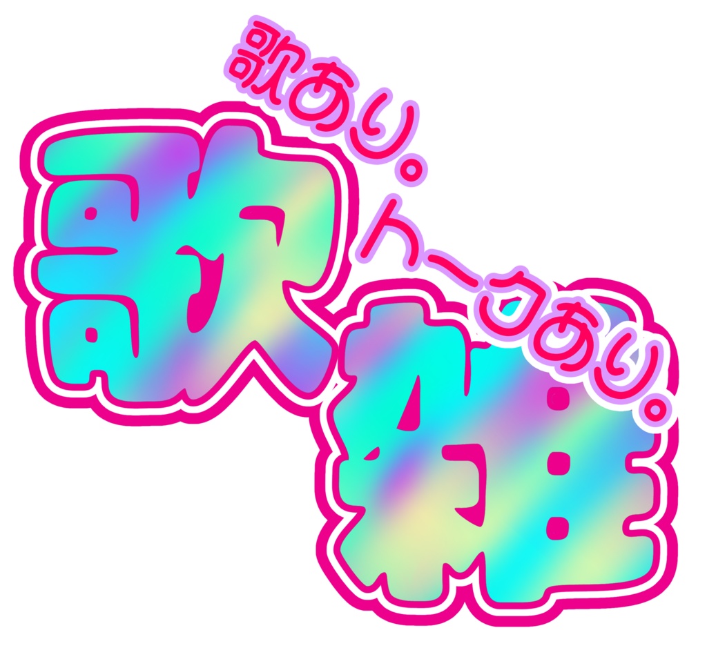 高画質背景素材+サムネロゴ素材