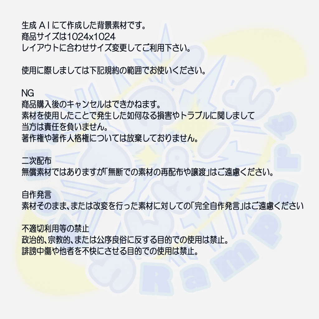 背景素材(生成AI)