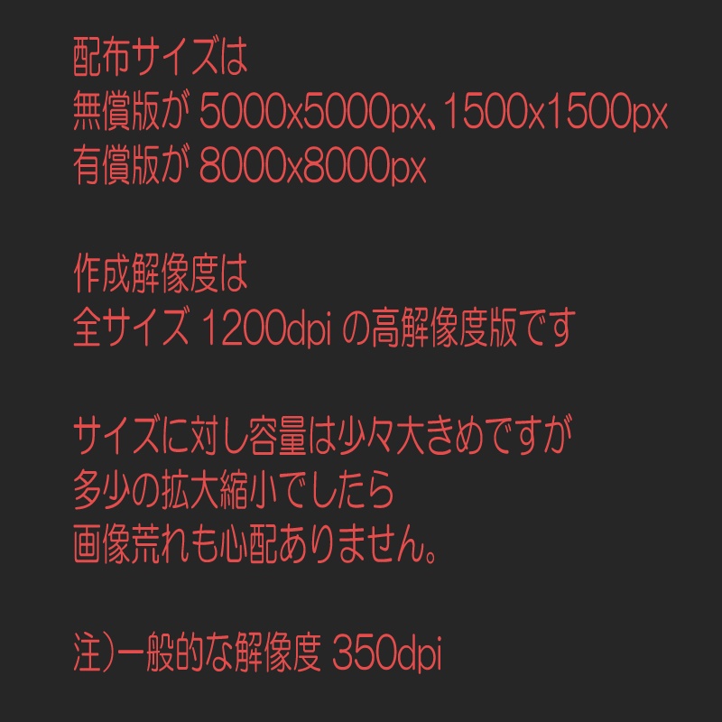 無償背景素材(高解像度)