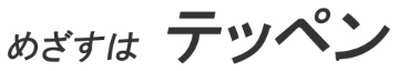 サムネ素材