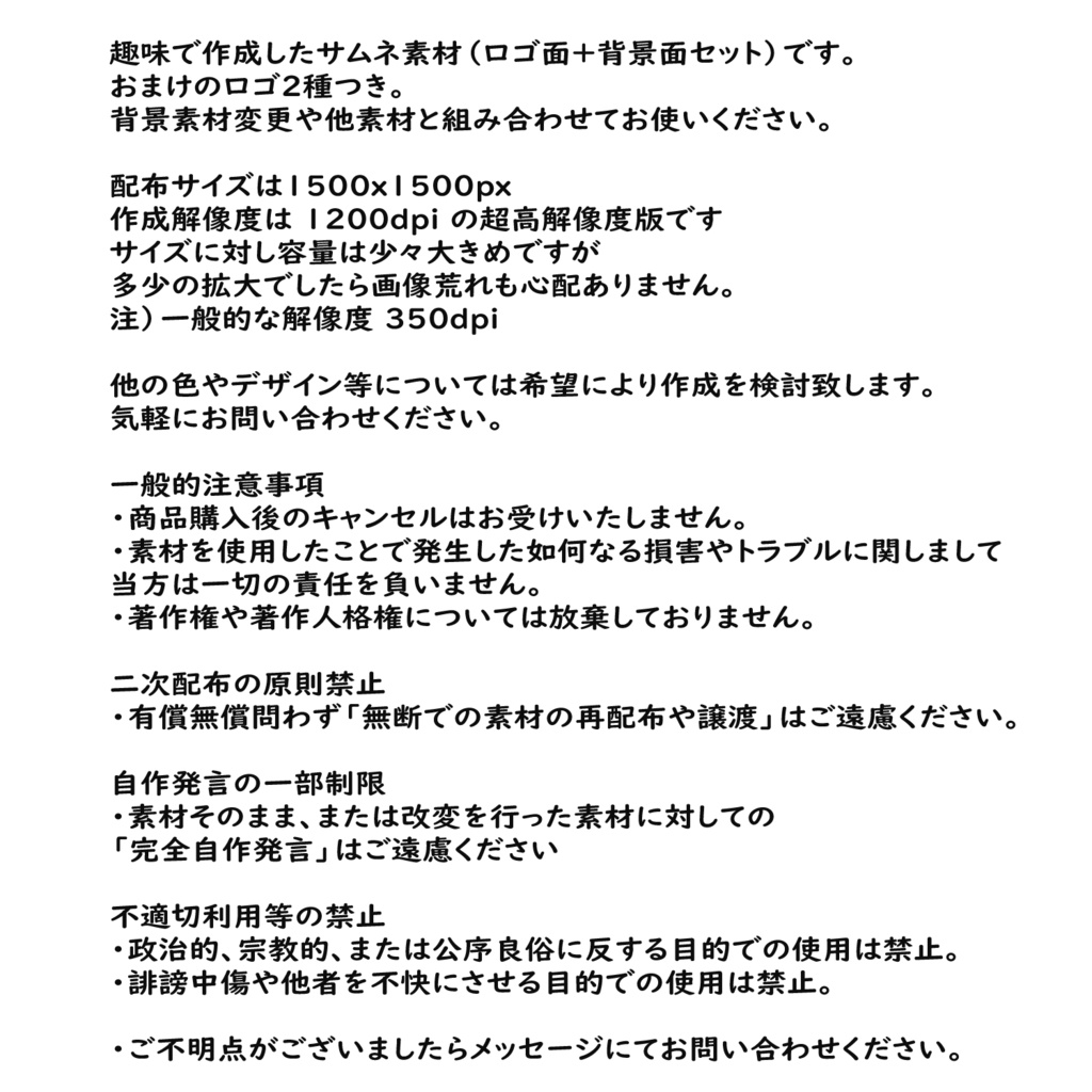 サムネ素材