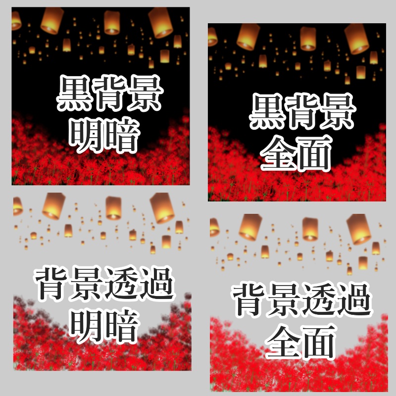 背景素材