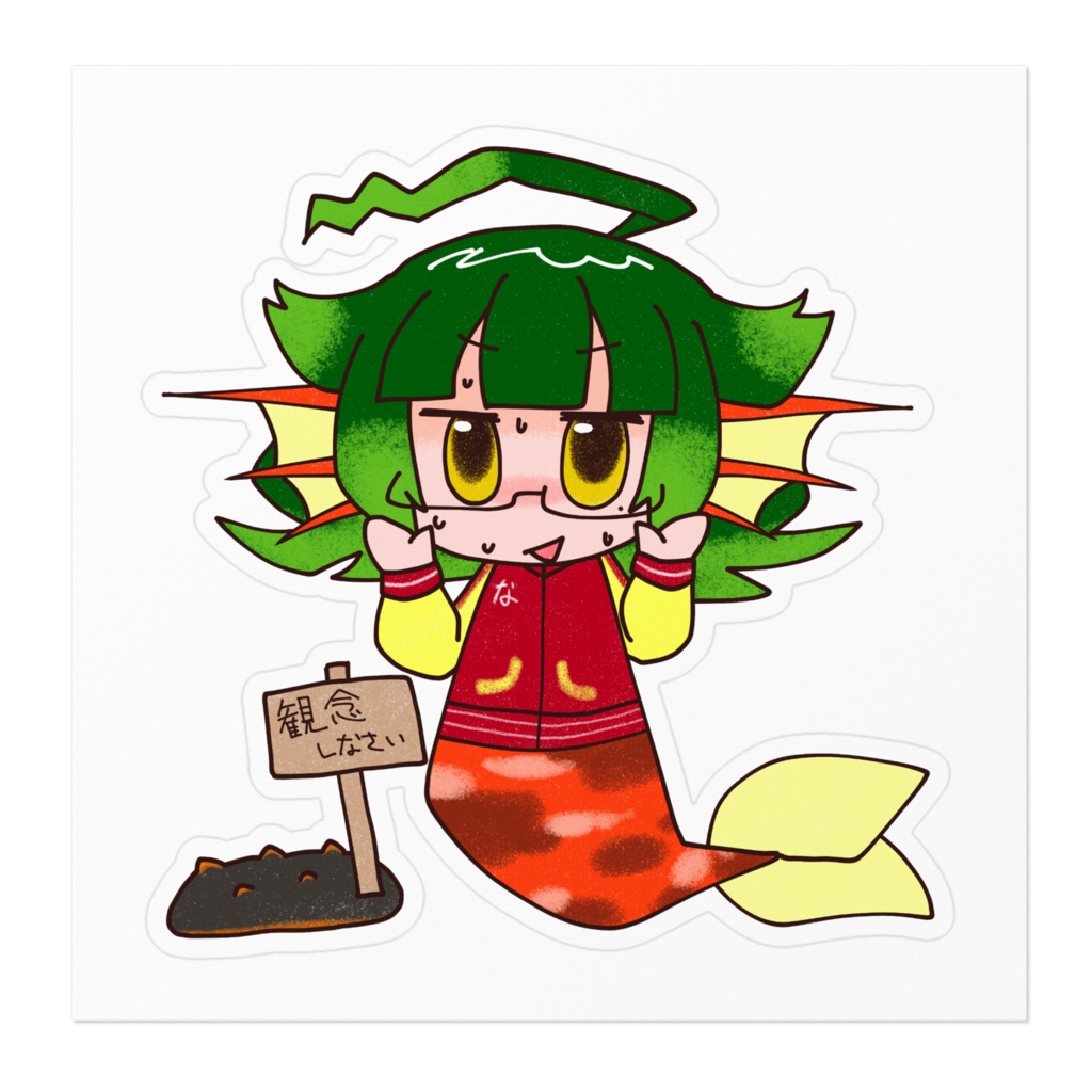 おはなまこステッカー #81
