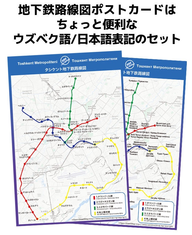 【終了】『別冊 うつくしい街 ウズベキスタン「ぜんぶタシケント」だいたい地下鉄、時々グルメと街あるき』