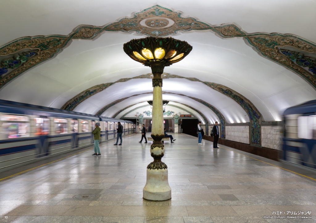 うつくしい地下鉄6 特集タシケント地下鉄その1 チランゾール線・ユヌサバード線