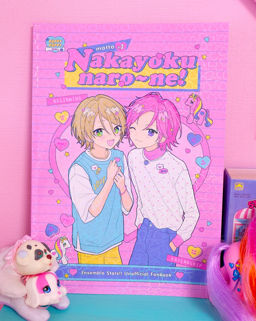 イラスト集📓🐶🩷『もっとなかよくなろ〜ね！』
