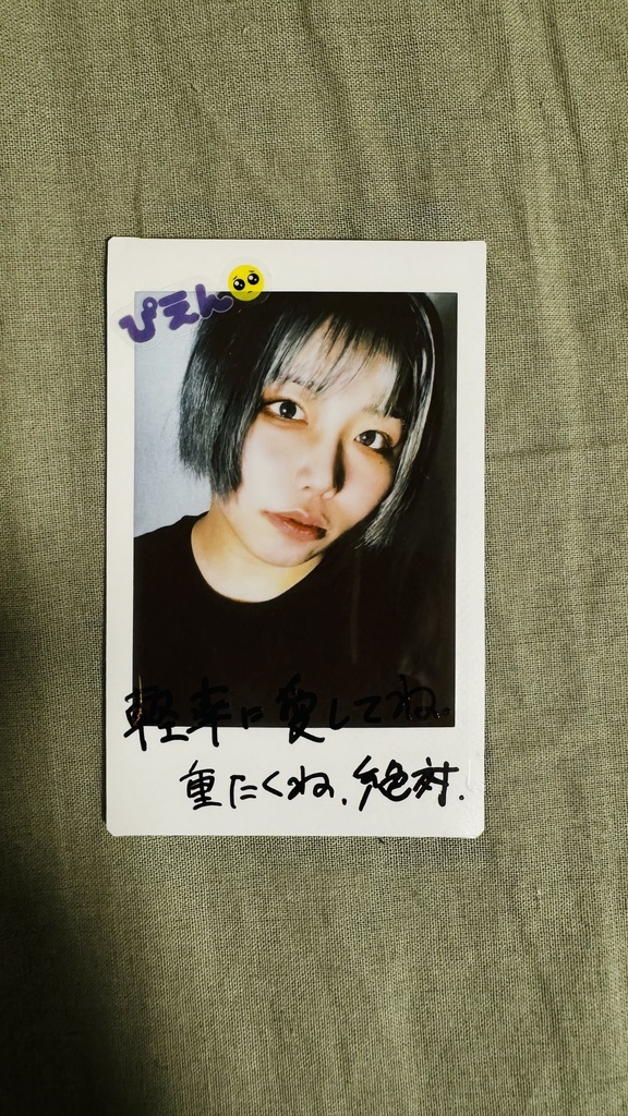 軽率に愛してねチェキ