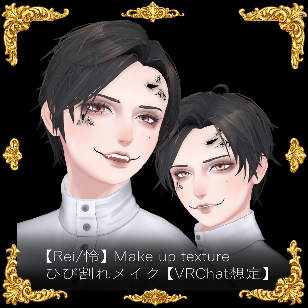 【Rei/怜】 Make up texture　ひび割れメイク 【VRChat想定】