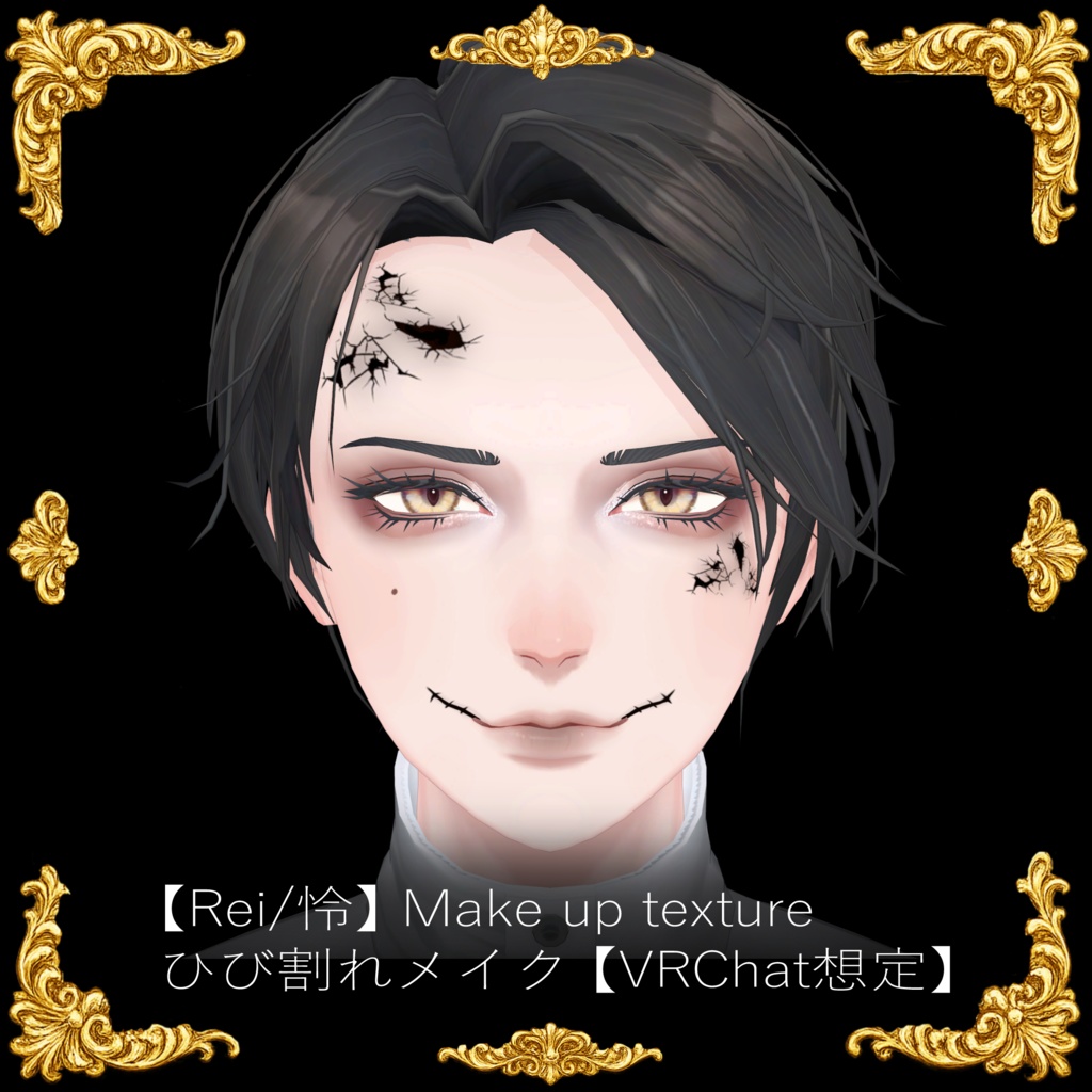 【Rei/怜】 Make up texture ひび割れメイク 【VRChat想定】
