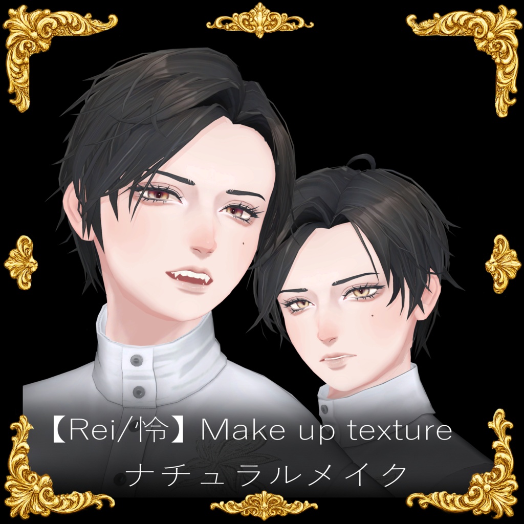 【Rei/怜】 Make up texture　ナチュラルメイク 【VRChat想定】