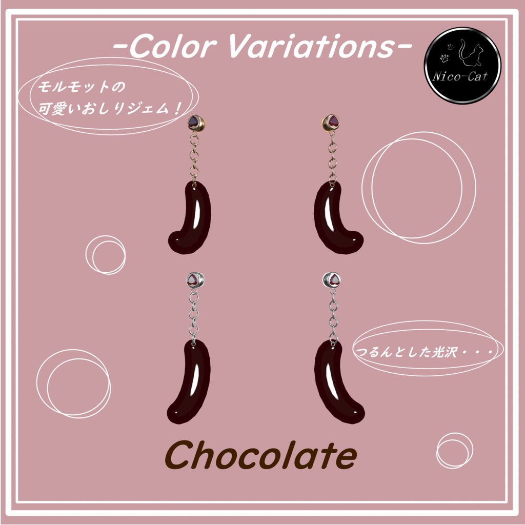 【VRChat想定】もるもっとのバナナピアス