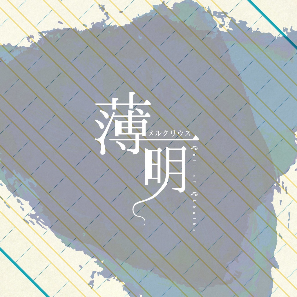 【PDF版】茶瀬木高校オカルト部【クトゥルフ神話TRPGシナリオ集】