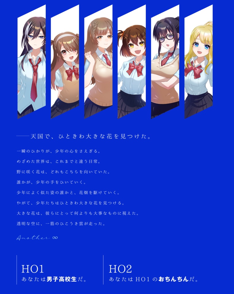 【クトゥルフ神話TRPG】あなざーえいと ~another ∞~【PDF版 SPLL:E110635】