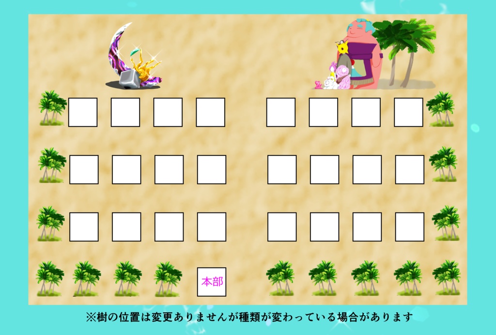 サークル様用マップテンプレート