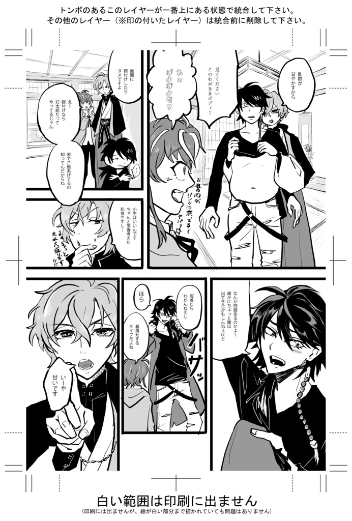 「観音坂さんダンベル何キロ持てる?」「我らフリング筋肉ムキムキ健康ポッセ」