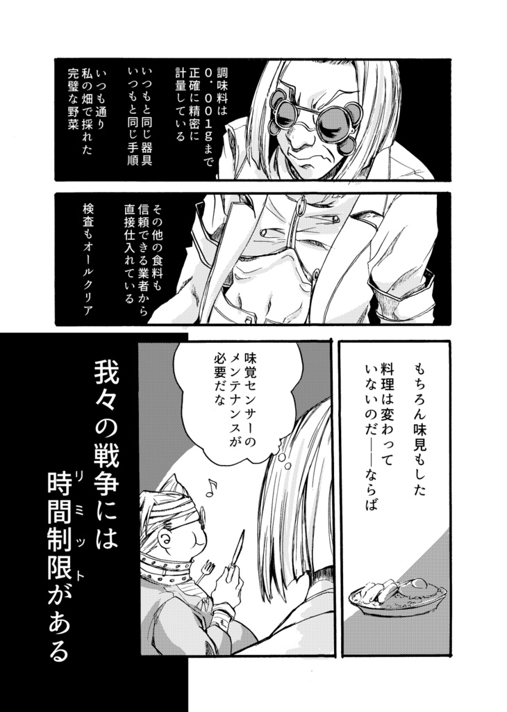 前奏曲~prelude~