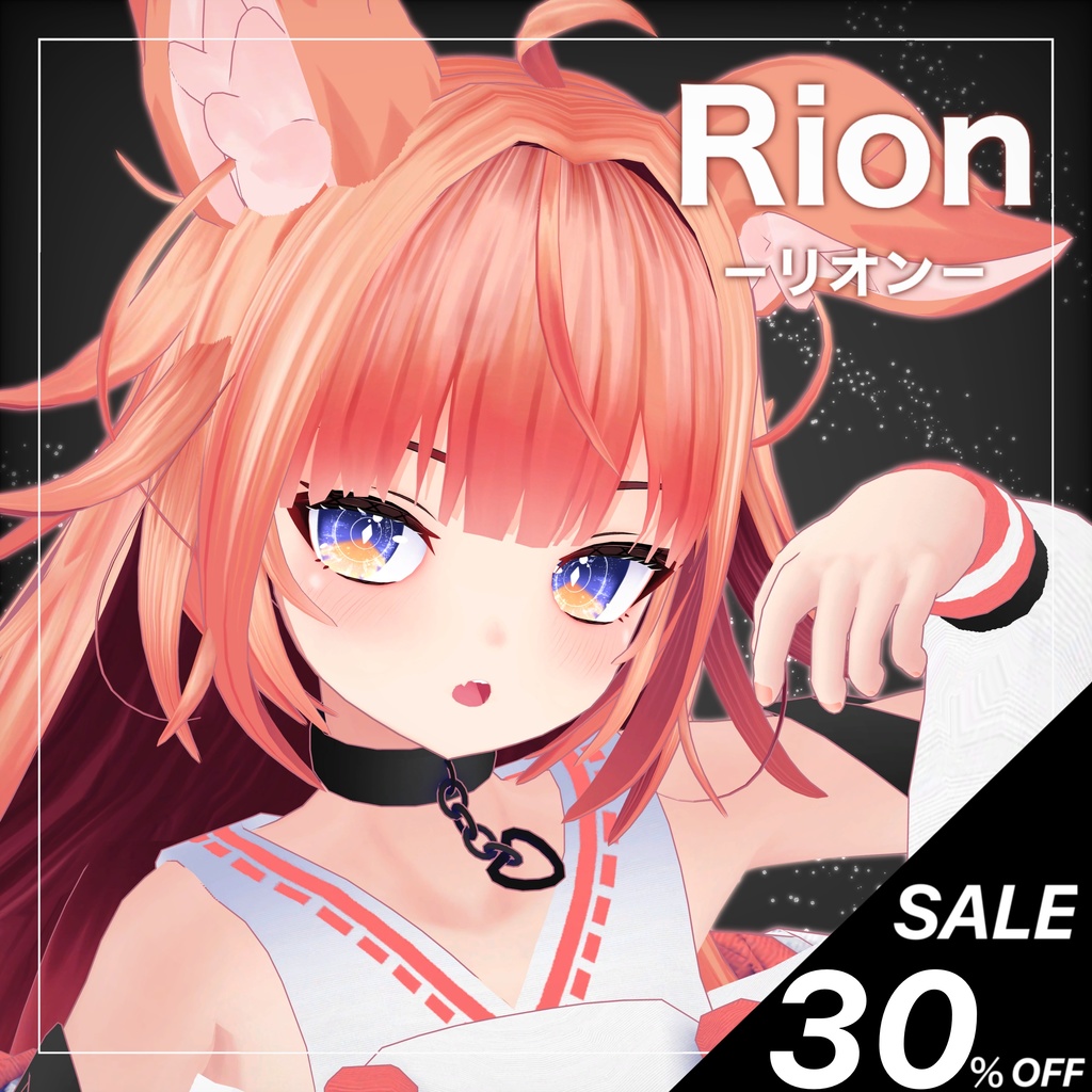 Rion -リオン- 【オリジナル3Dモデル】