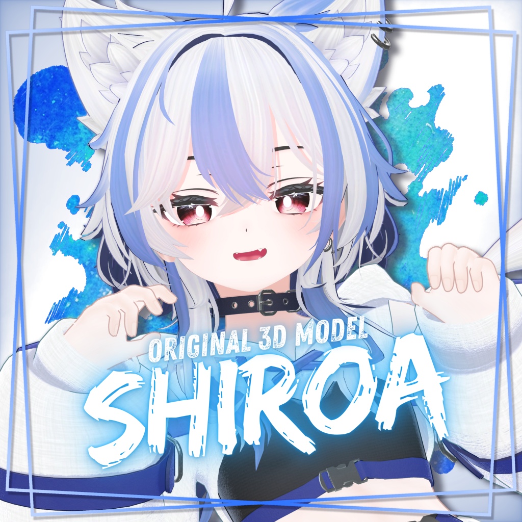 【🐺発売記念セール20%OFF🎉】Shiroa -シロア- 【オリジナル3Dモデル】