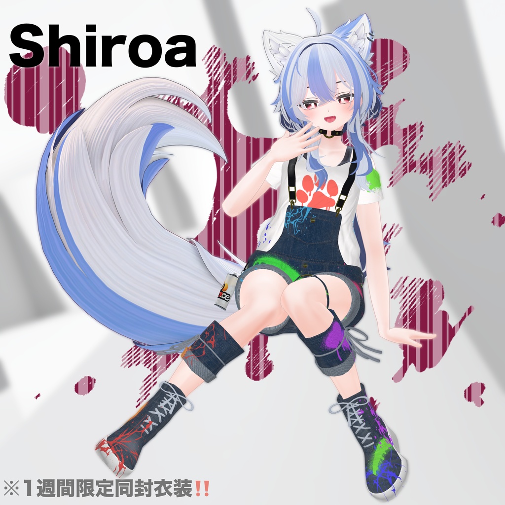 【🐺発売記念セール20%OFF🎉】Shiroa -シロア- 【オリジナル3Dモデル】
