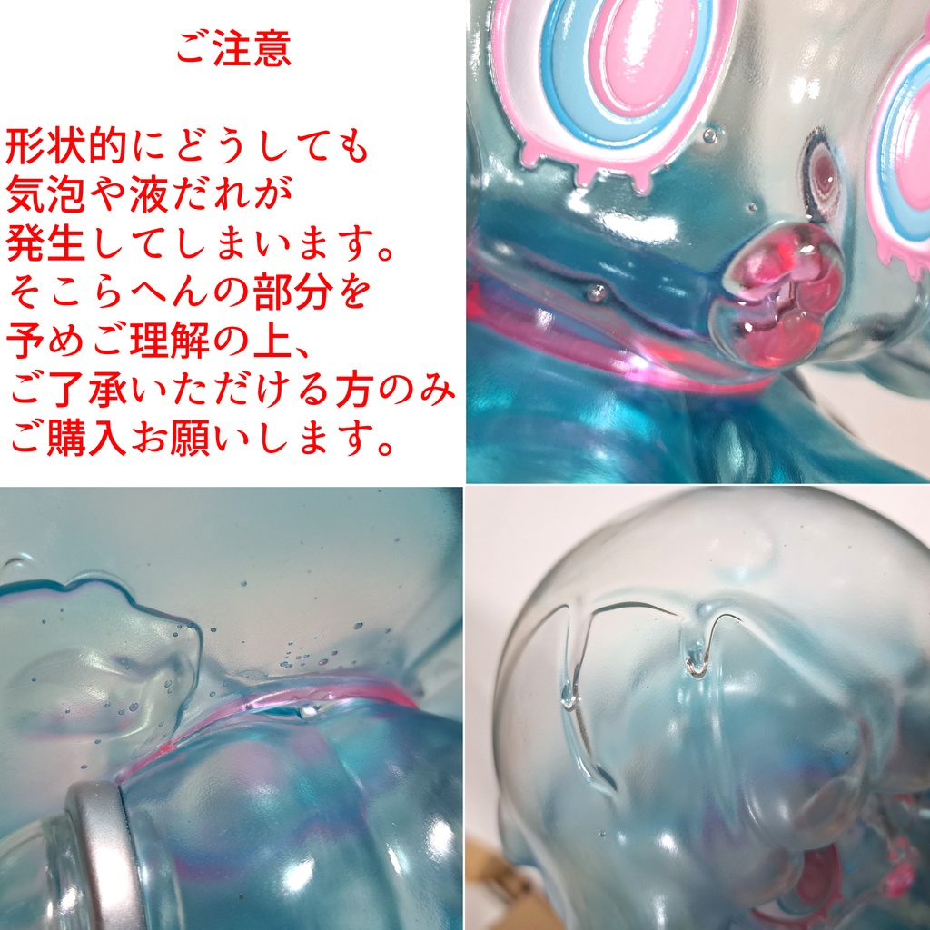 ソフビ スラコ (ゴーストブルー)soft vinyl suraco ghost blue color