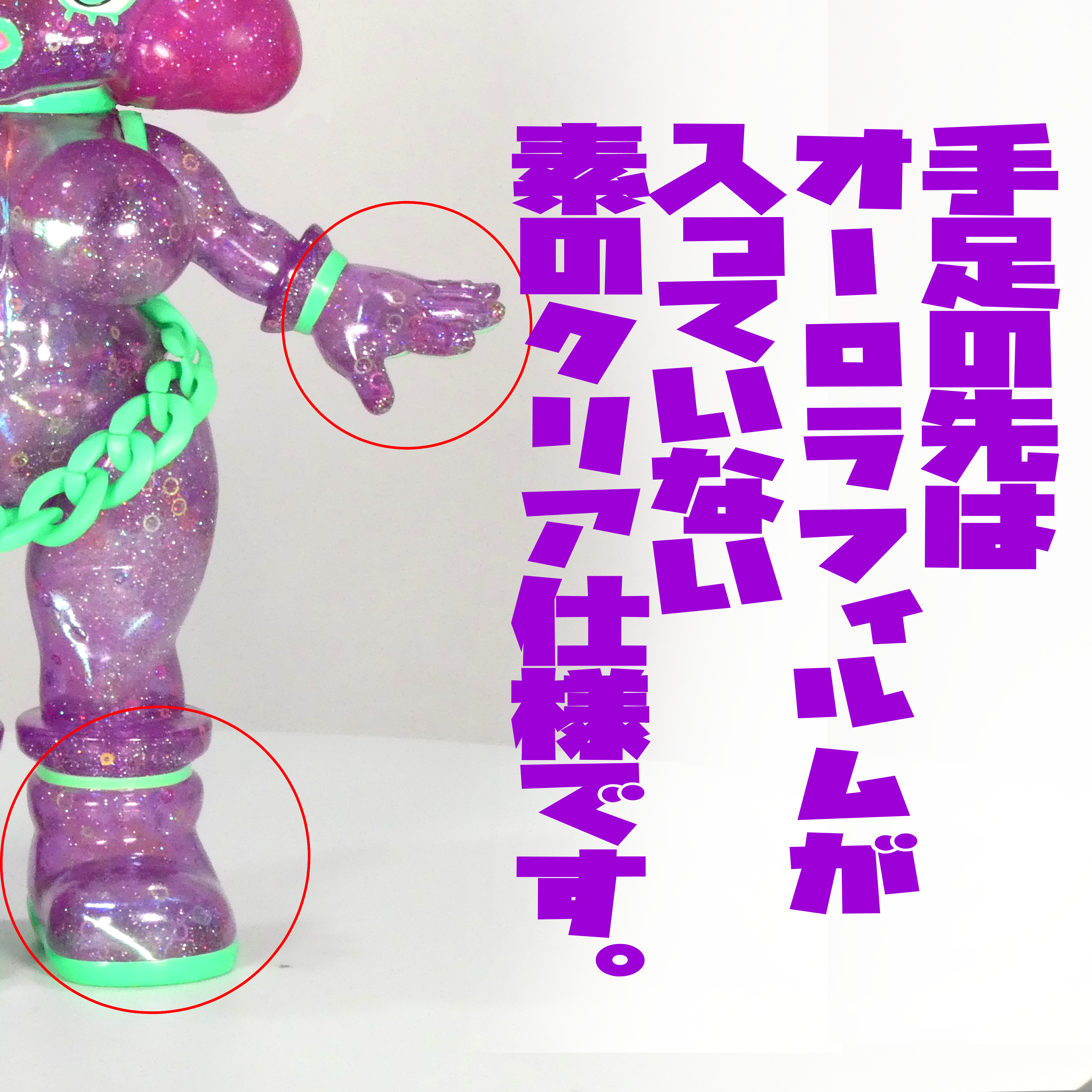 Suraco ソフビ スラコ (サイケデリックパープル)soft vinyl suraco Psychedelic Purple ...