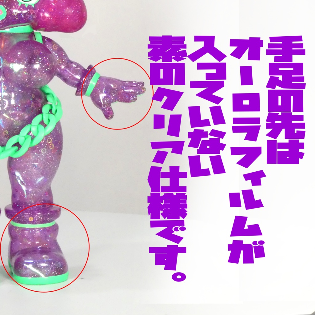 ソフビ スラコ (サイケデリックパープル)soft vinyl suraco Psychedelic Purple