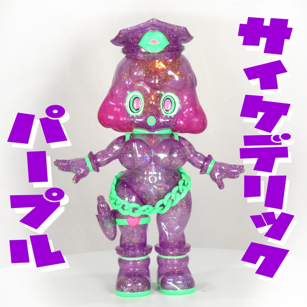 ソフビ　スラコ　（サイケデリックパープル）soft vinyl suraco Psychedelic Purple