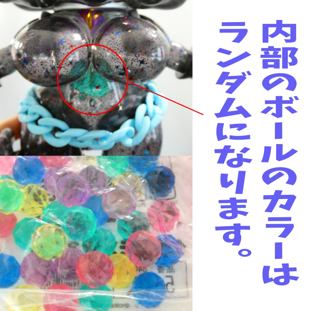 ソフビ スラコ (ギャラクシーブラック)soft vinyl suraco Galaxy Black