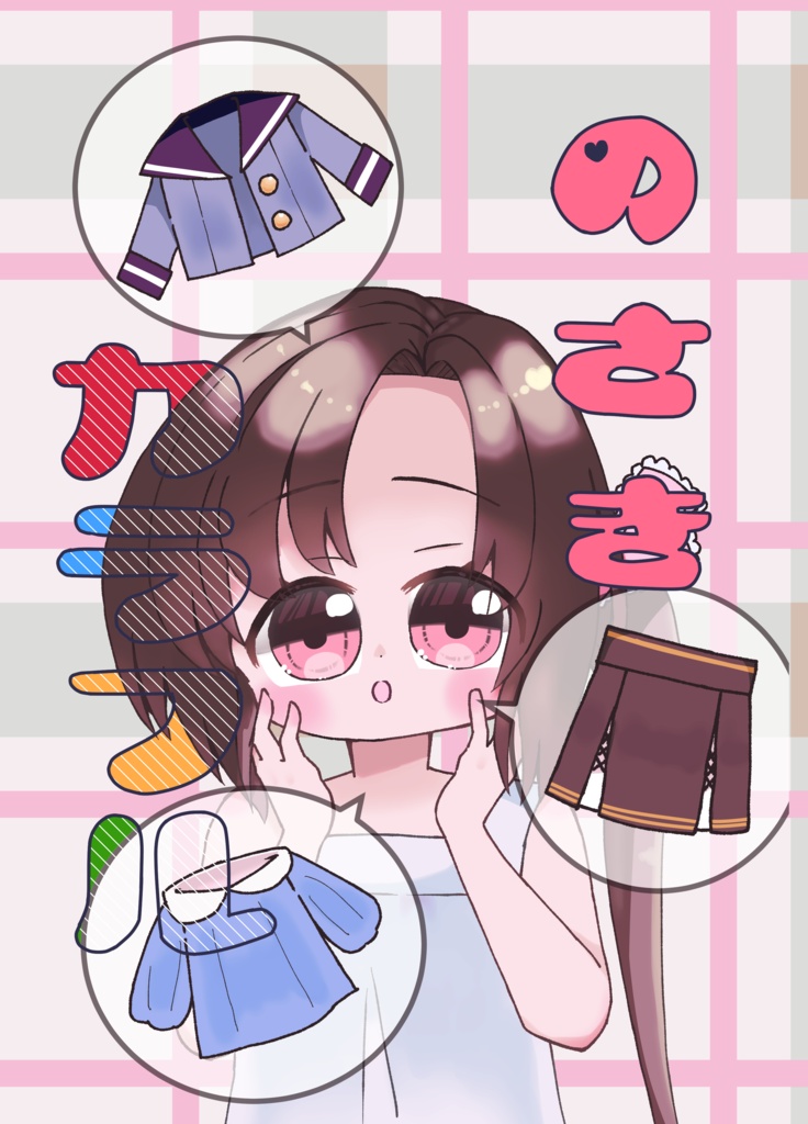 のさきカラフル