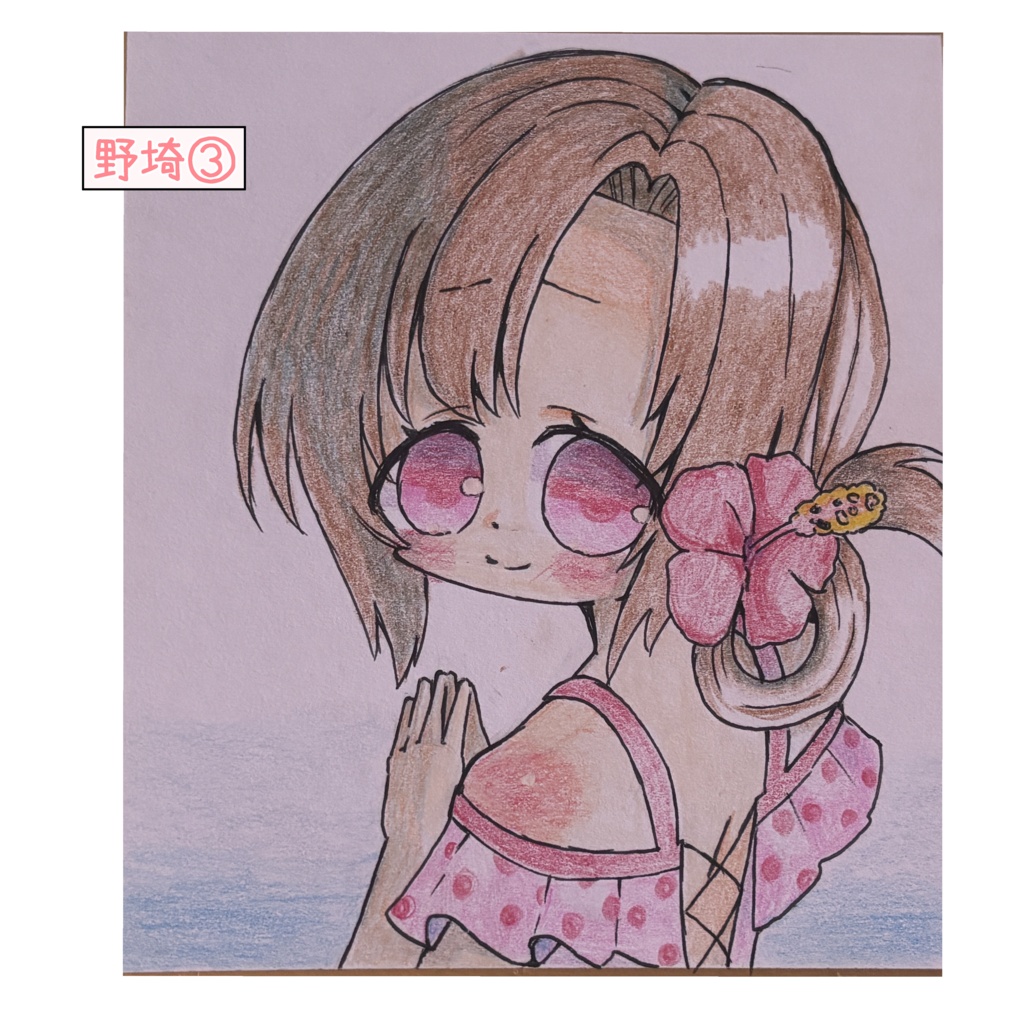 手書き色紙