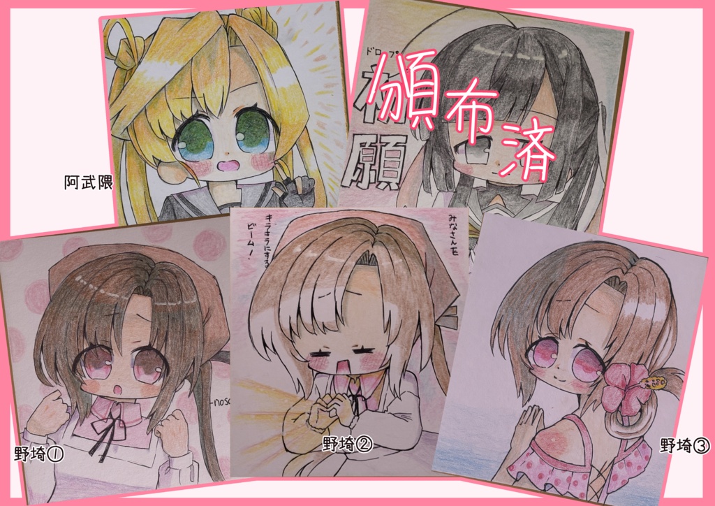 手書き色紙
