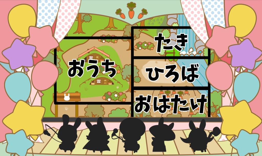 マーダーミステリーゲーム「もふもふうさぎ村のマーダーミステリーっぽいさわぎ~ほねほねおさかなさんどうしたの?~」