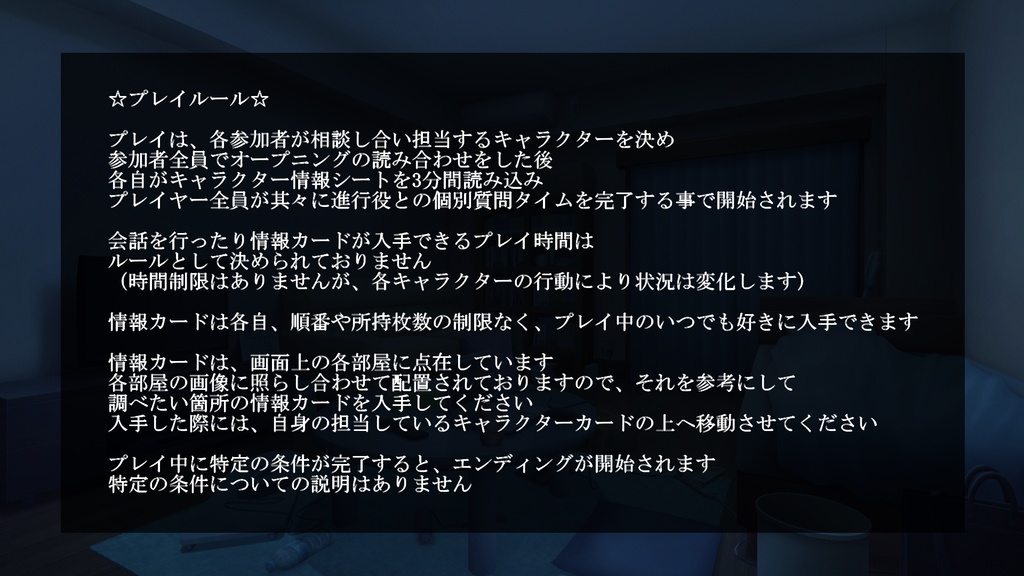 Leaning on the nightmares 汝悪夢に寄りそりて