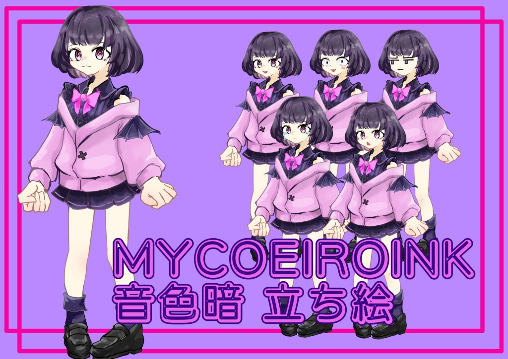 MYCOEIROINK 音色暗　立ち絵