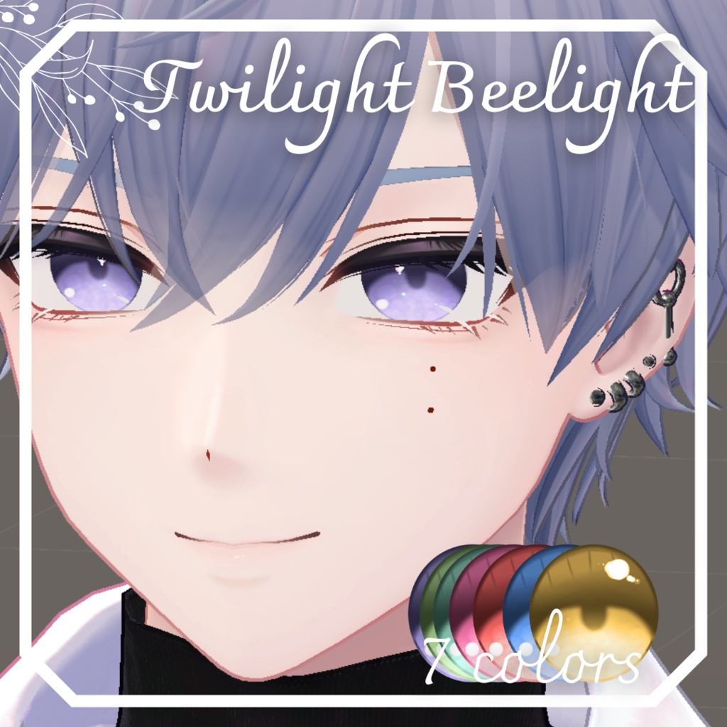 【4アバター対応】Twilight Beelight【瞳テクスチャ】