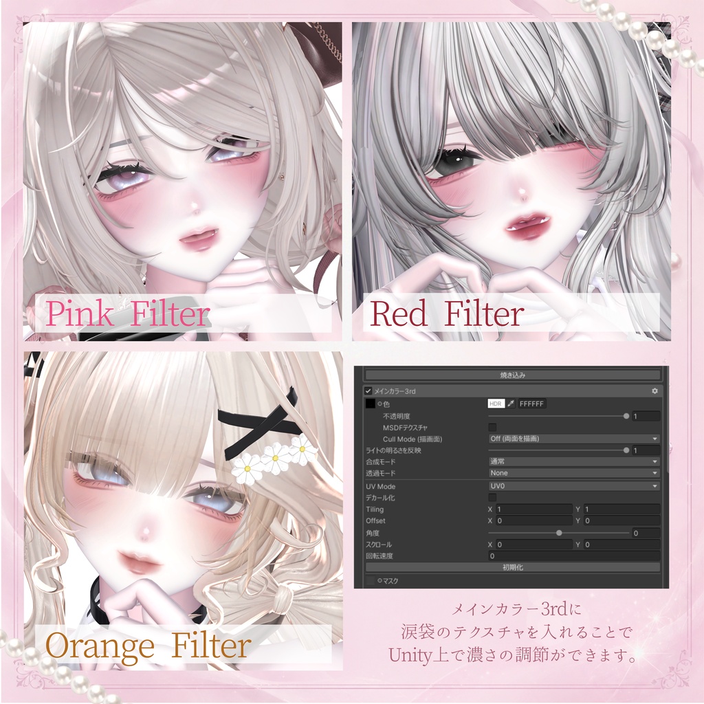 【海咲/Misaki】3Type Filter Make up texture + Body texture & 2Type Eye texture