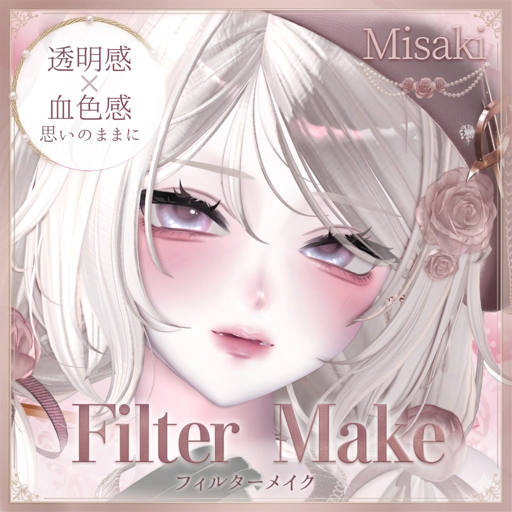 【海咲/Misaki】3Type Filter Make up texture + Body texture & 2Type Eye texture 