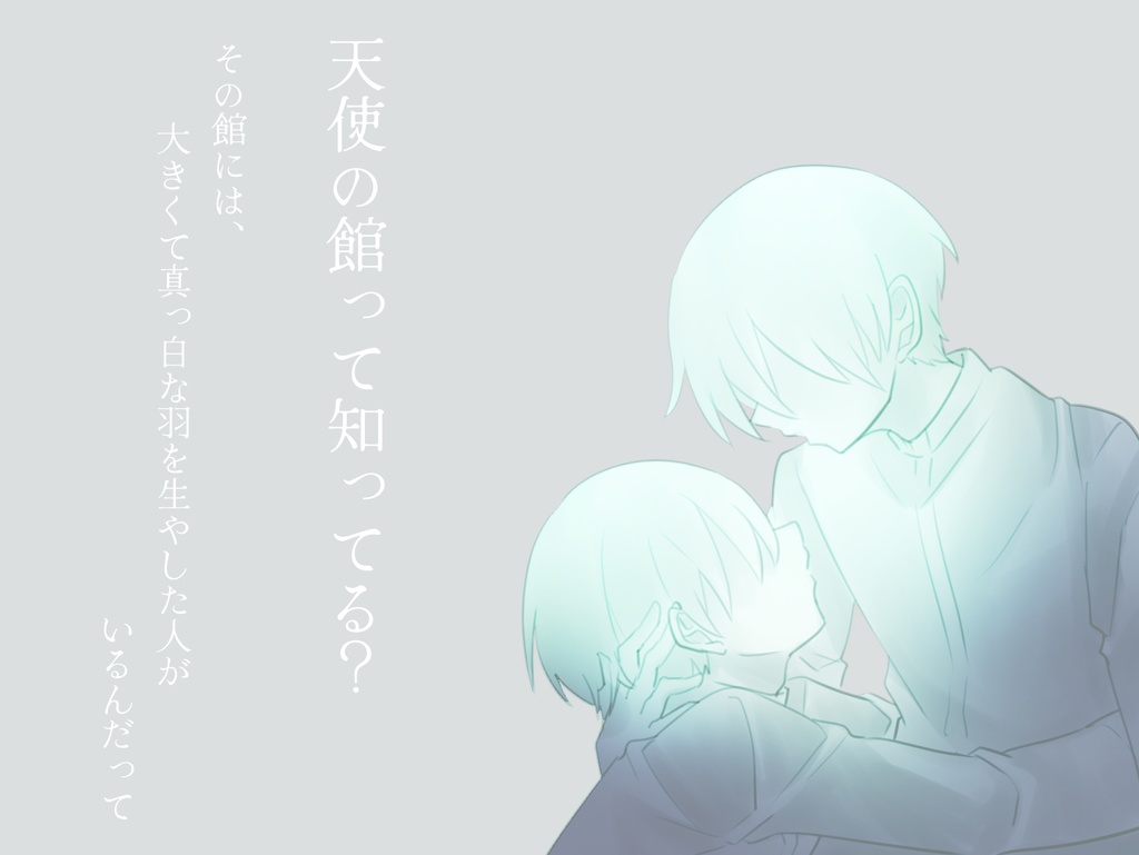 CoCシナリオ【 真夏の天使にねがいごと 】SPLL:E108242