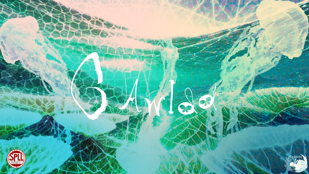 CoCシナリオ【 ᛒ Awlad 】 SPLL：E196211