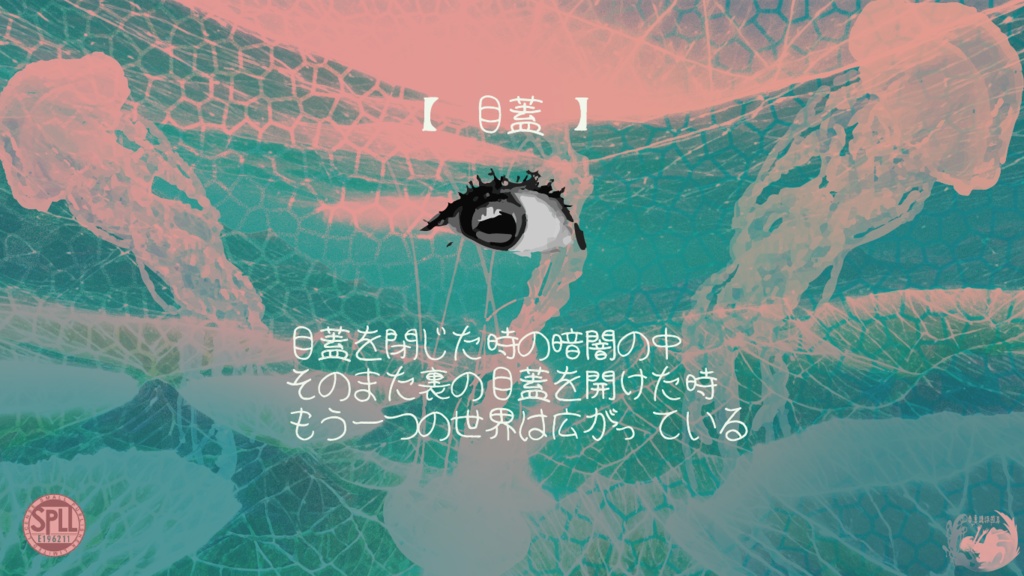 CoCシナリオ【 ᛒ Awlad 】 SPLL:E196211