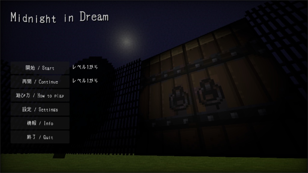 Midnight in Dream【PCホラーゲーム】