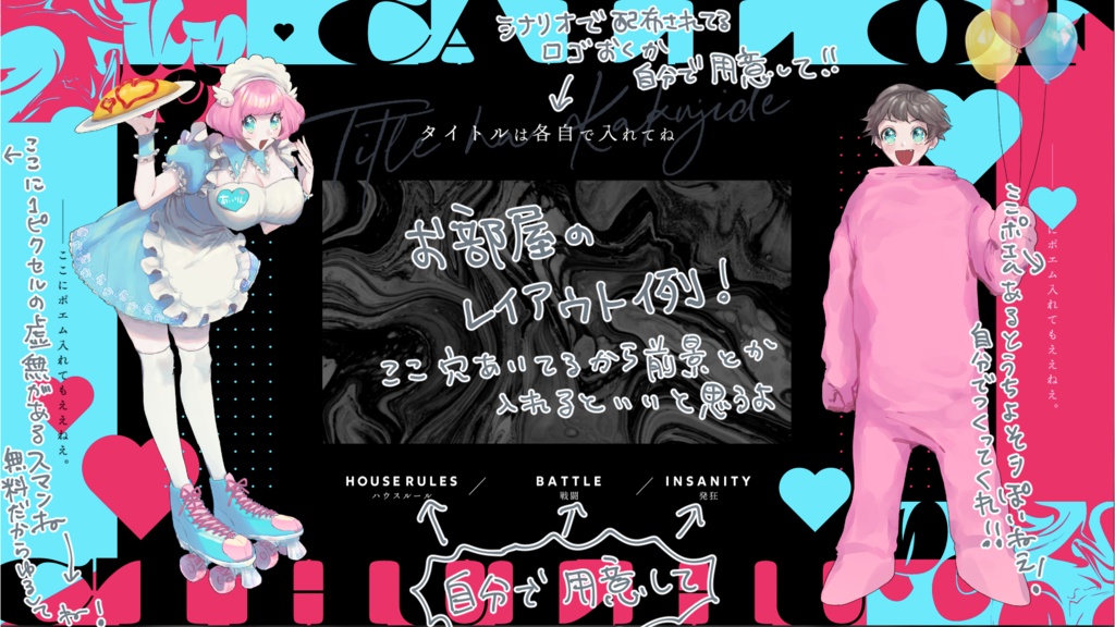 組み合わせて使うココフォリア部屋素材【うちよそシ用!!!!】