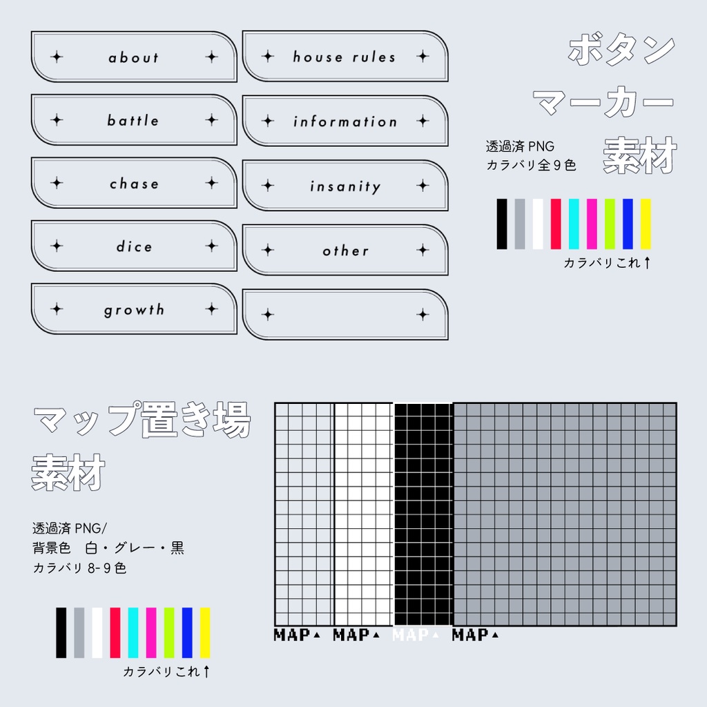 【無料/ZIP有】クトゥルフ神話TRPG用ココフォリア部屋素材_vol.1【SPLL:E107391】