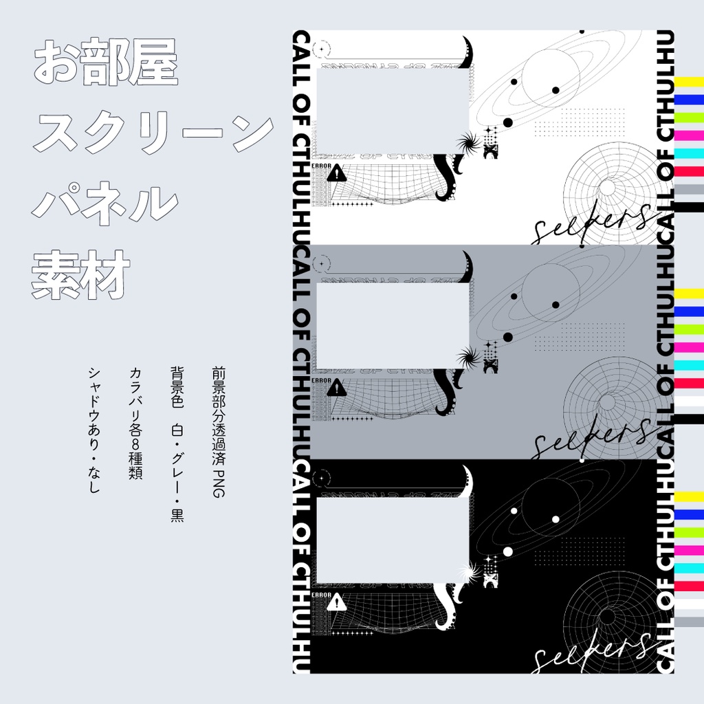 【無料/ZIP有】クトゥルフ神話TRPG用ココフォリア部屋素材_vol.1【SPLL:E107391】