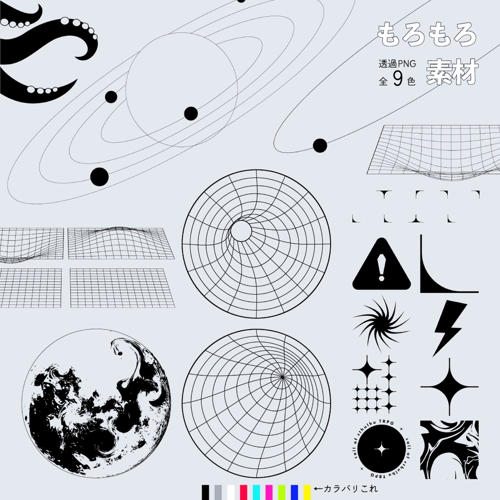 【無料/ZIP有】クトゥルフ神話TRPG用ココフォリア部屋素材_vol.1【SPLL:E107391】