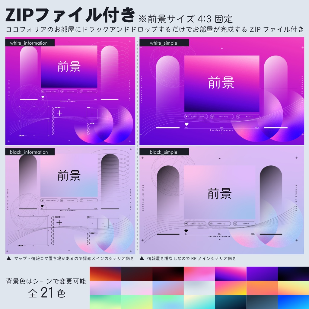 【ZIP/APNG有】グラデ部屋素材